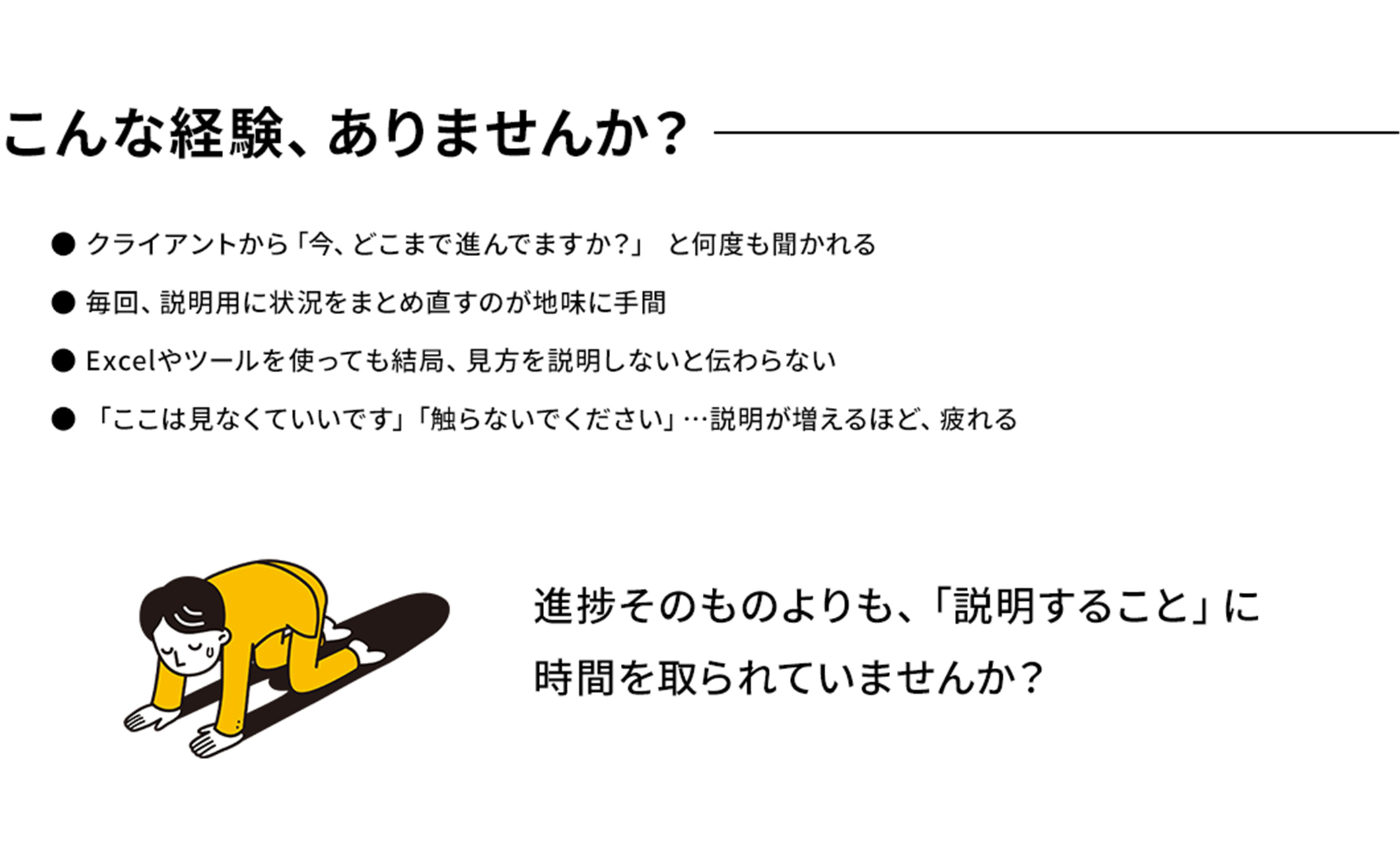 こんな経験、ありませんか？
